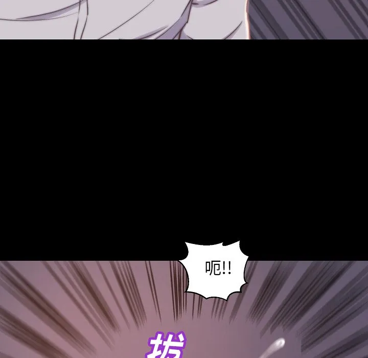 恶女 第10章 第70页