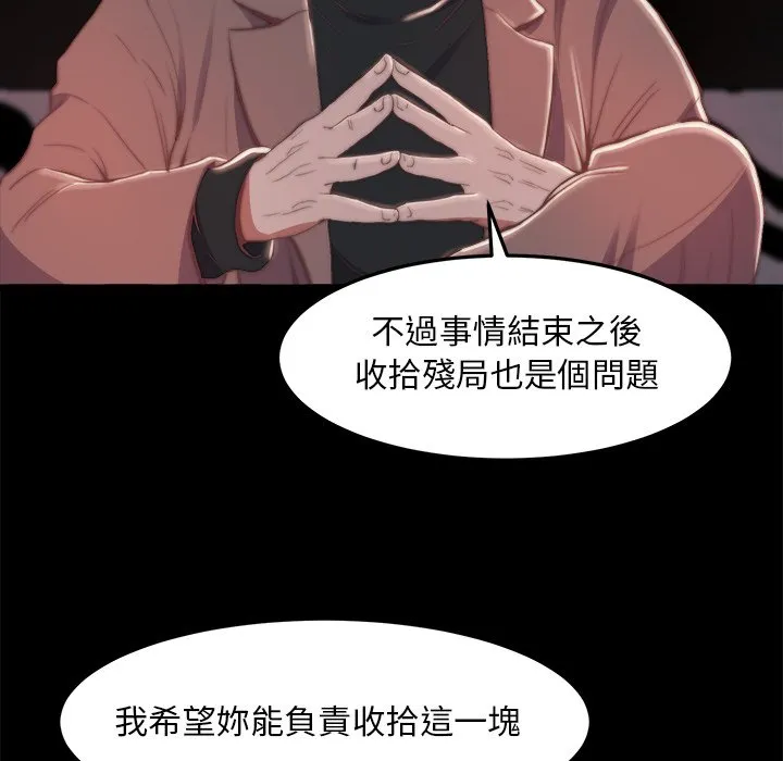 恶女 第29章 第10页
