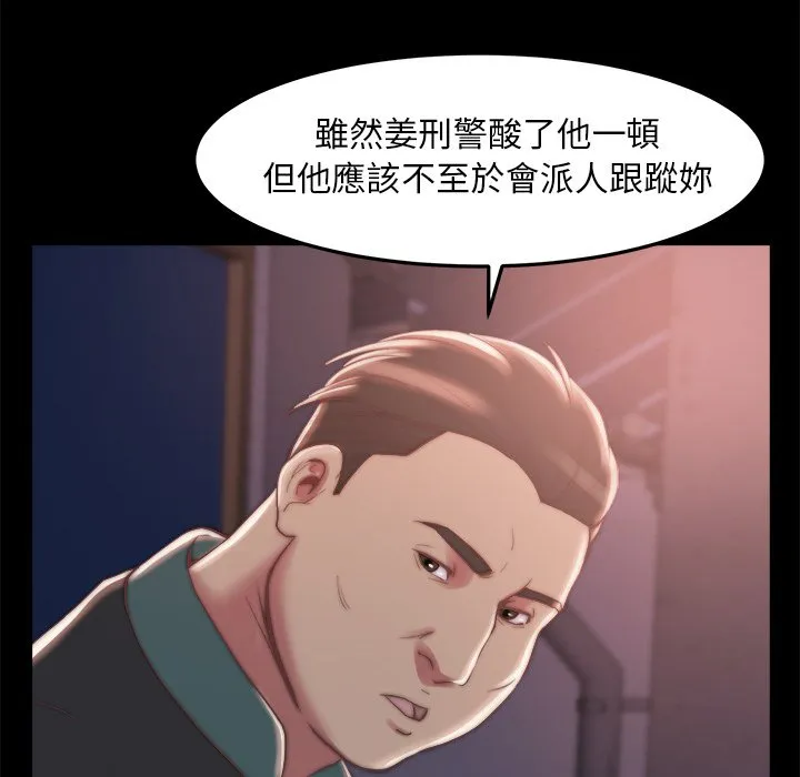 恶女 第29章 第104页
