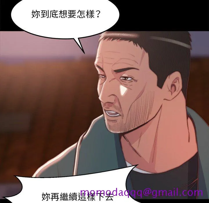 恶女 第29章 第65页