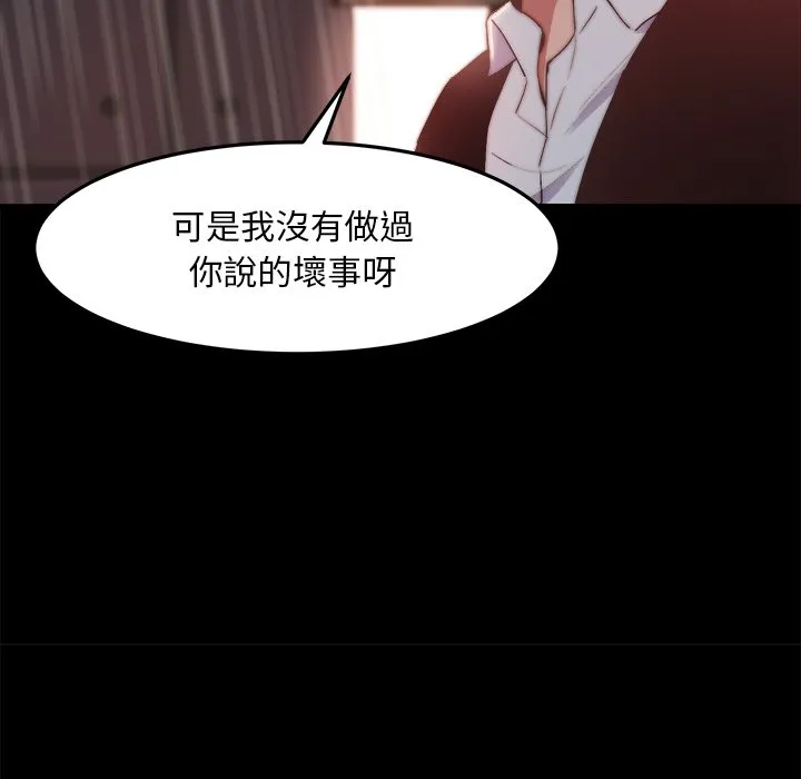 恶女 第29章 第27页