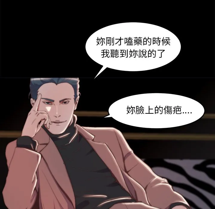 恶女 第29章 第5页