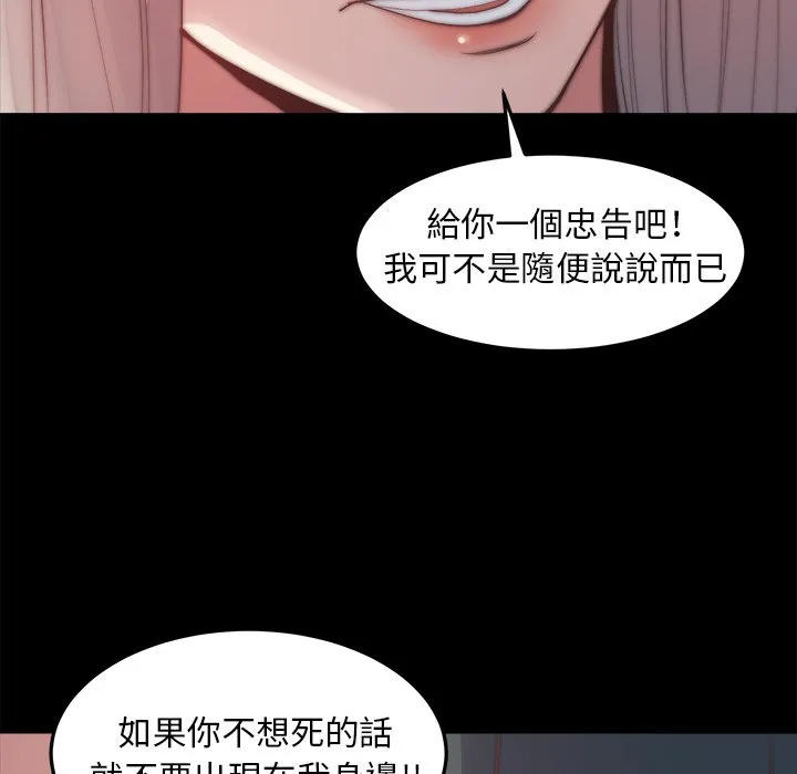 恶女 第29章 第76页