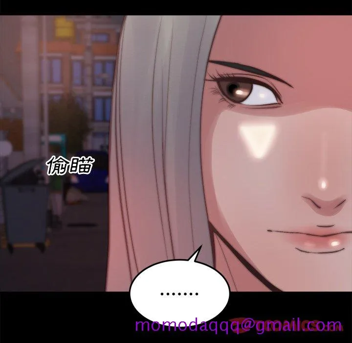 恶女 第29章 第85页