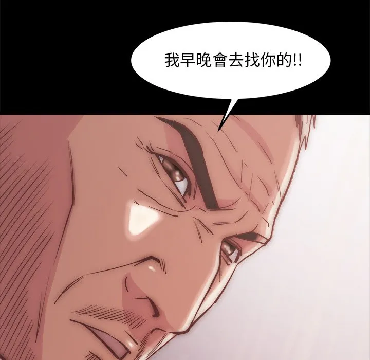 恶女 第29章 第45页
