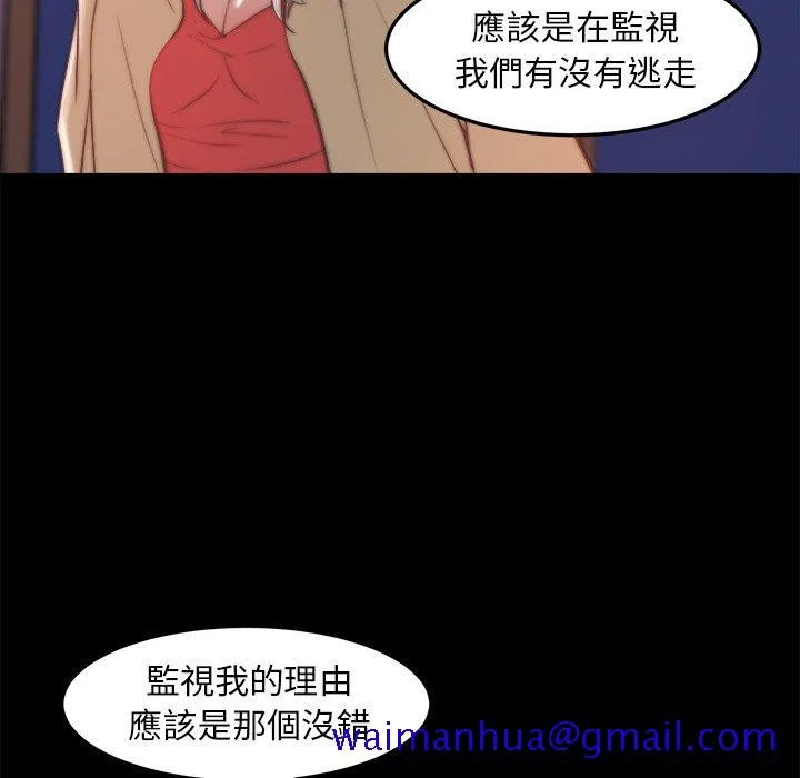 恶女 第29章 第100页