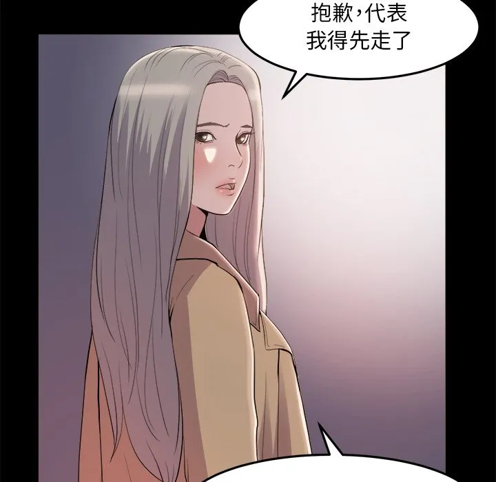 恶女 第29章 第35页