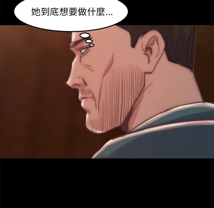 恶女 第29章 第82页