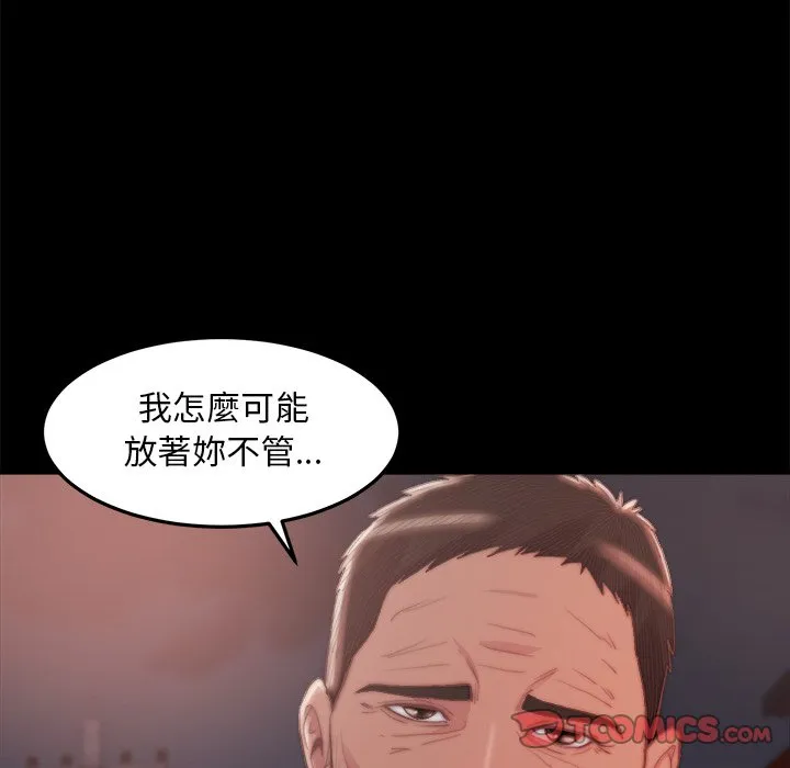 恶女 第29章 第73页