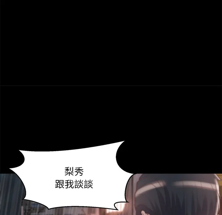 恶女 第29章 第48页