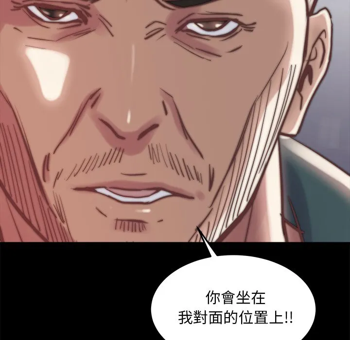 恶女 第29章 第25页