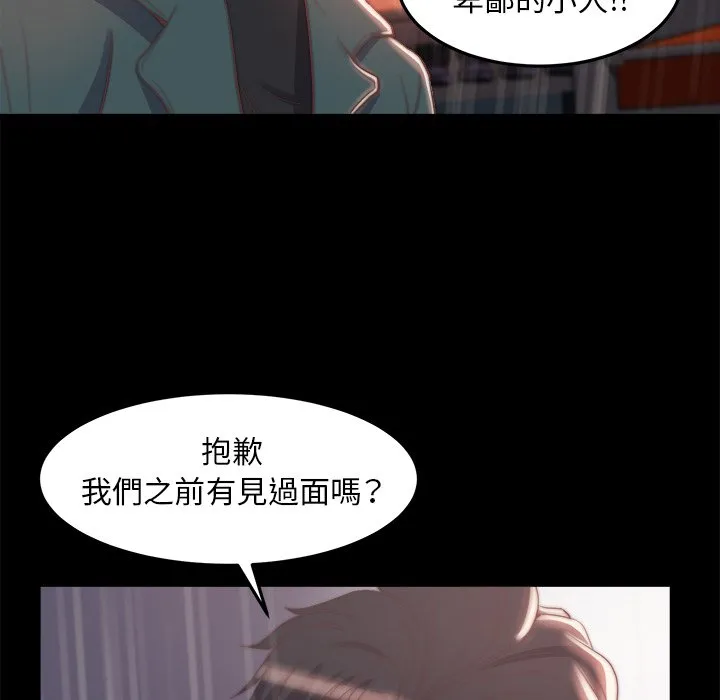 恶女 第29章 第22页