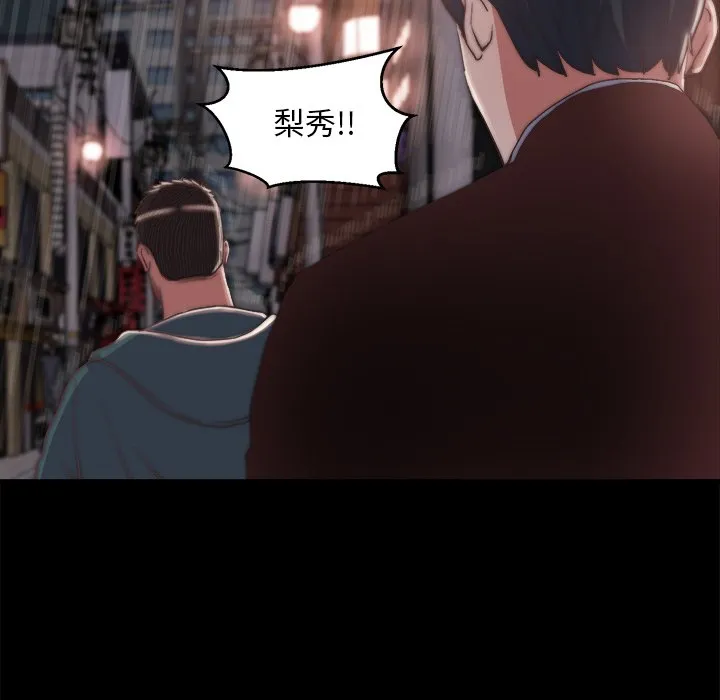 恶女 第29章 第47页