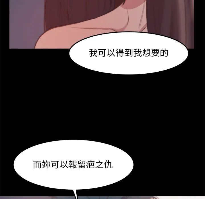 恶女 第29章 第12页