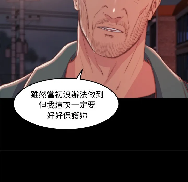 恶女 第29章 第74页