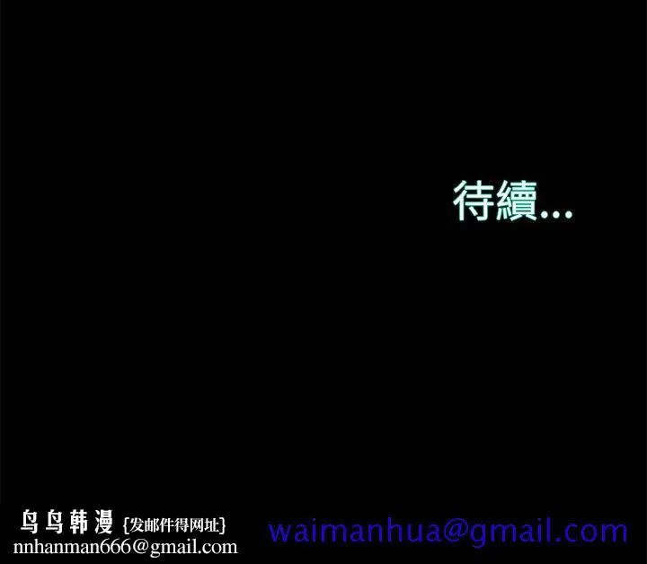 恶女 第29章 第110页