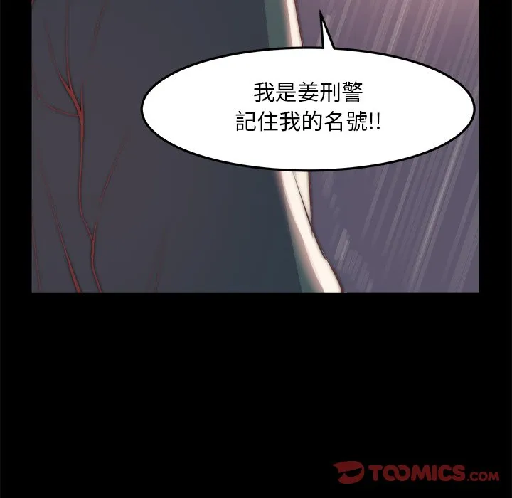 恶女 第29章 第44页
