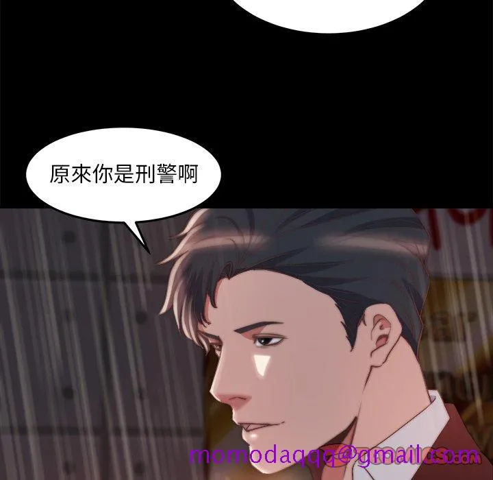 恶女 第29章 第26页