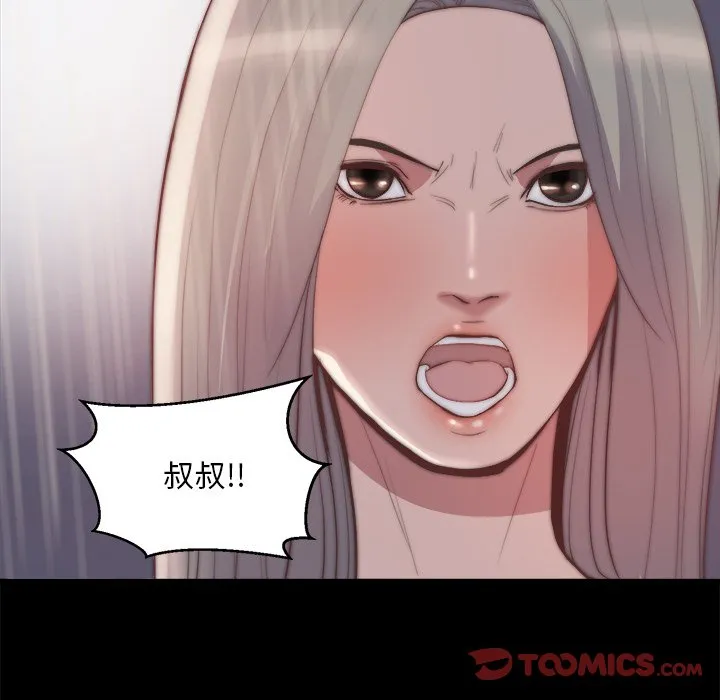 恶女 第29章 第32页