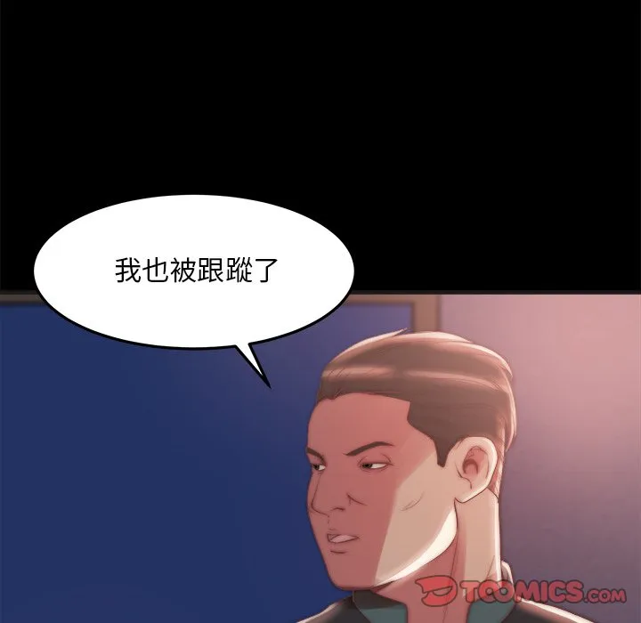 恶女 第29章 第97页