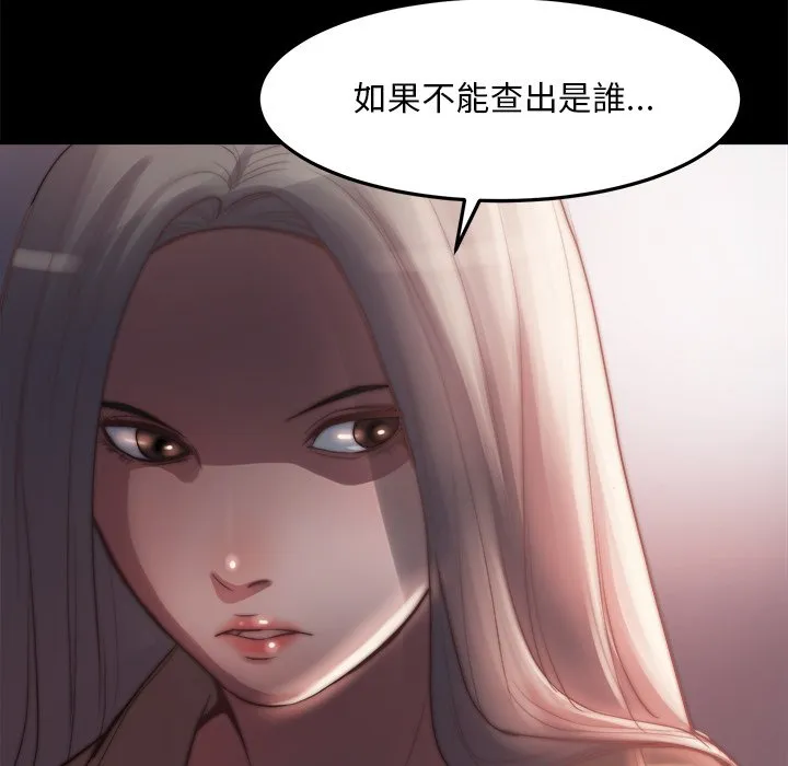 恶女 第29章 第108页