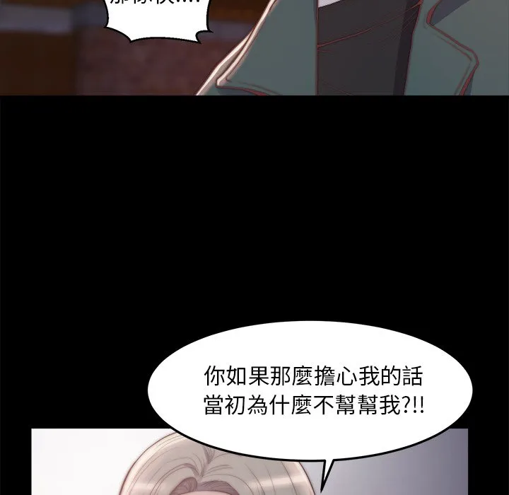 恶女 第29章 第69页