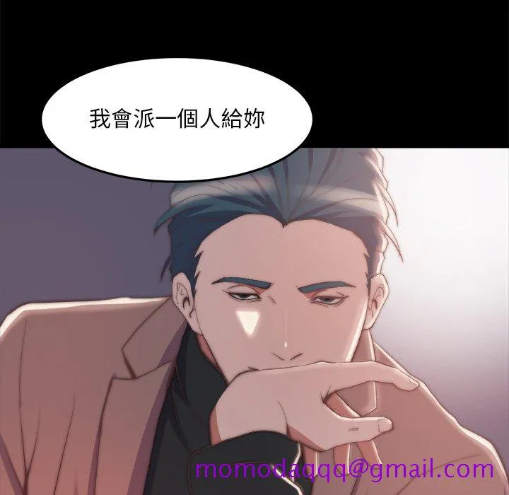 恶女 第29章 第16页