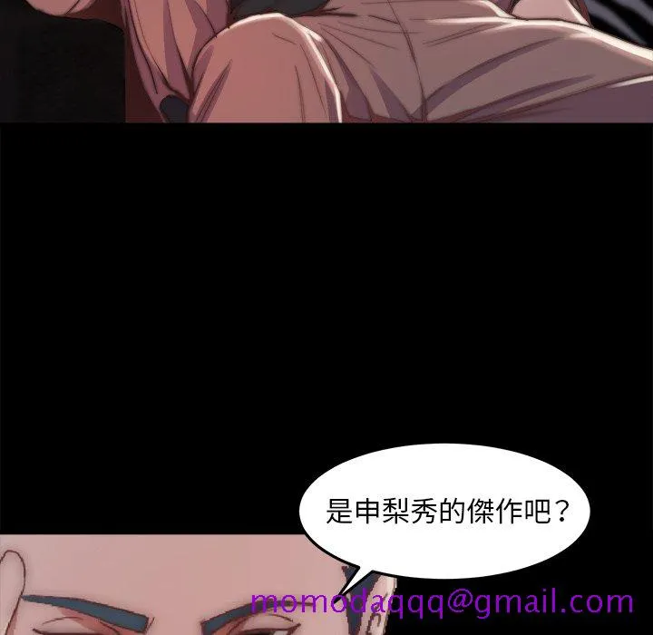 恶女 第29章 第6页