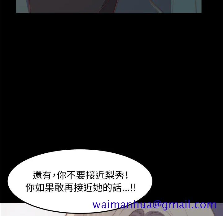 恶女 第29章 第31页