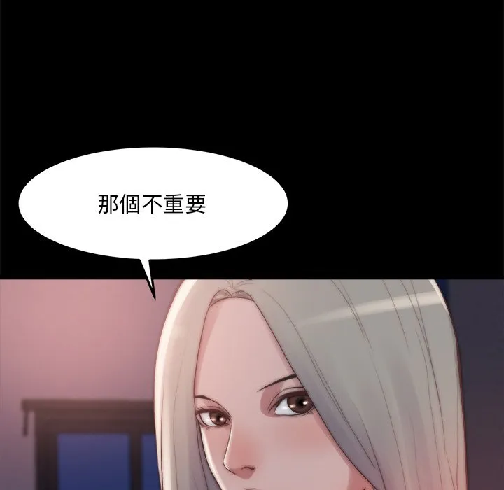 恶女 第29章 第106页