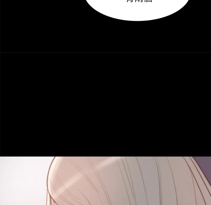 恶女 第29章 第102页