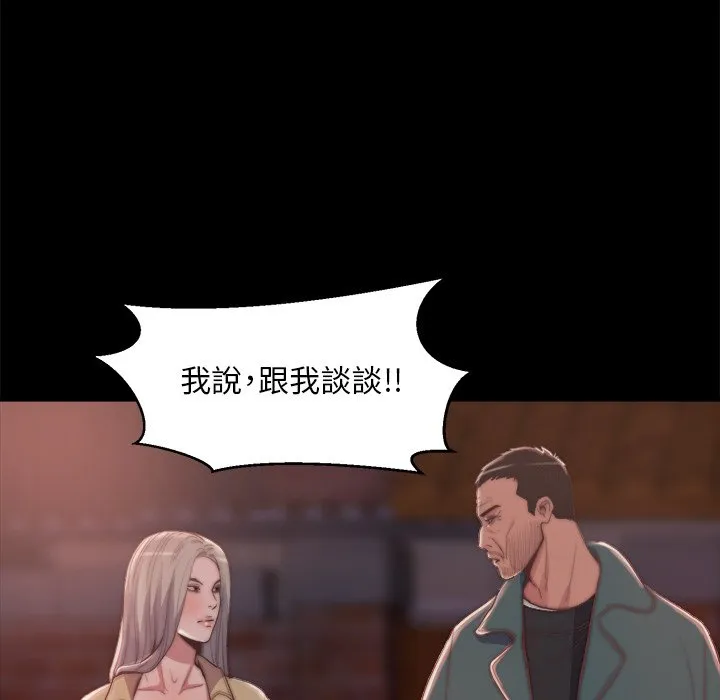 恶女 第29章 第63页