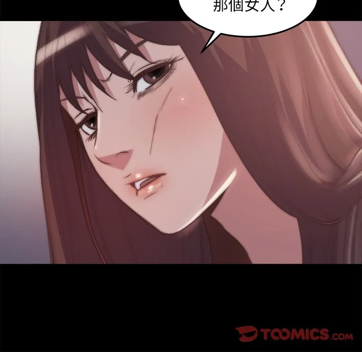 恶女 第29章 第8页