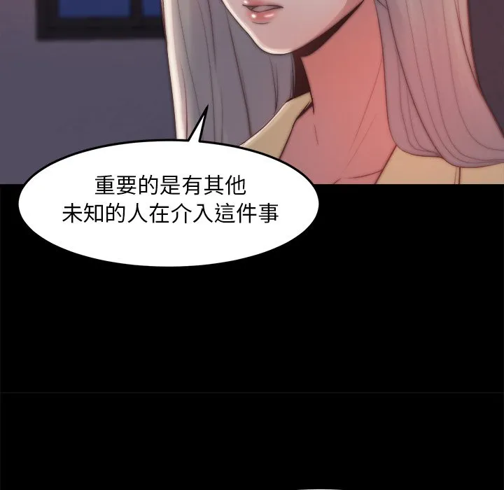 恶女 第29章 第107页