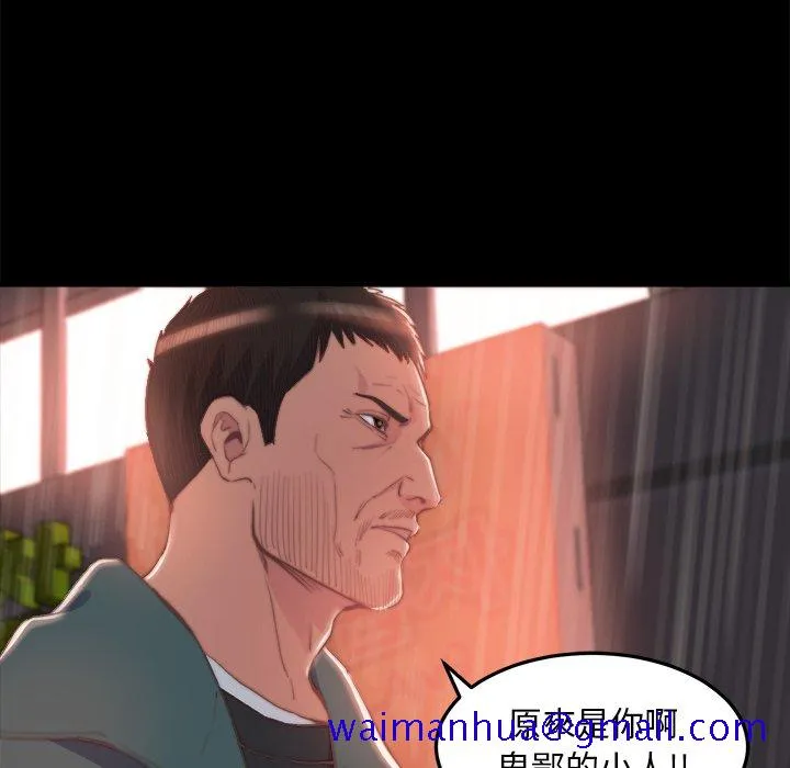 恶女 第29章 第21页