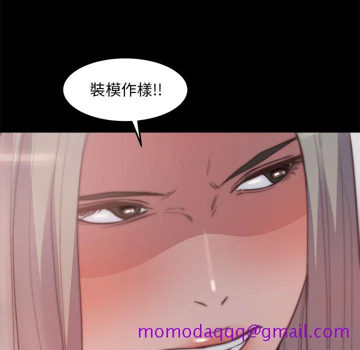 恶女 第29章 第75页