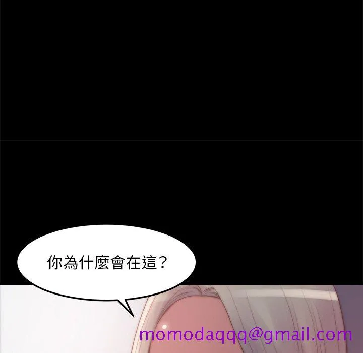 恶女 第29章 第95页
