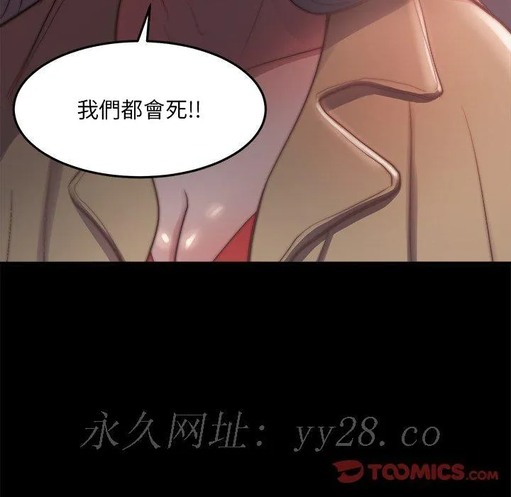 恶女 第29章 第109页
