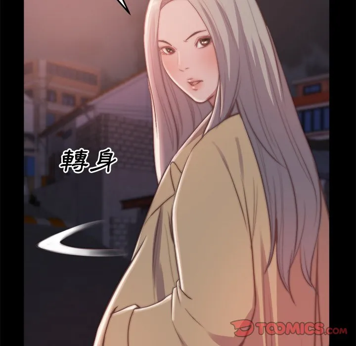 恶女 第29章 第79页