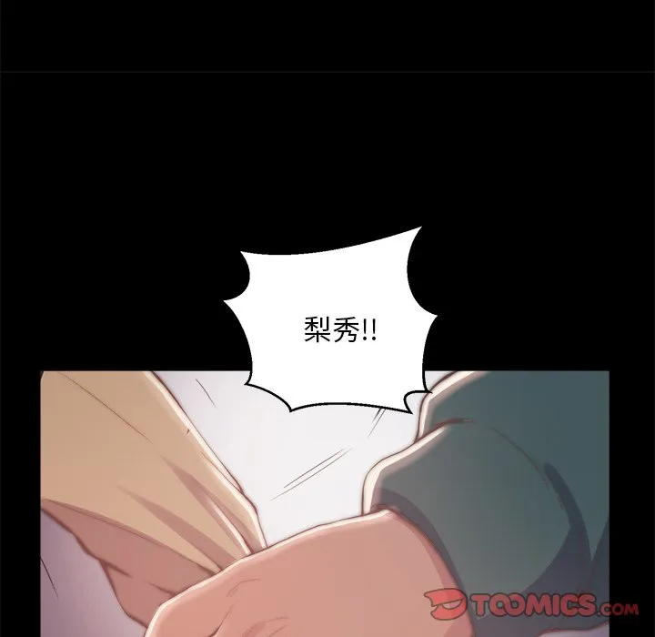 恶女 第29章 第61页