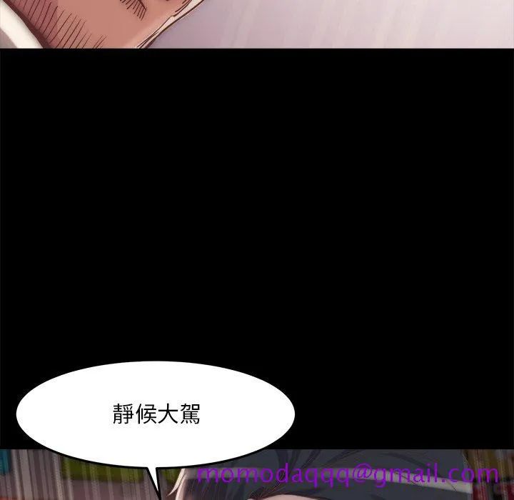 恶女 第29章 第46页