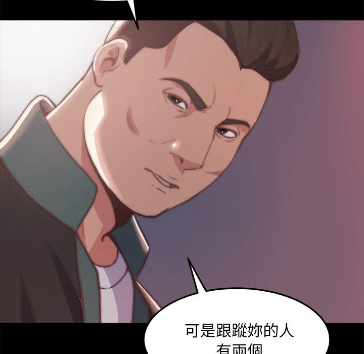 恶女 第29章 第101页