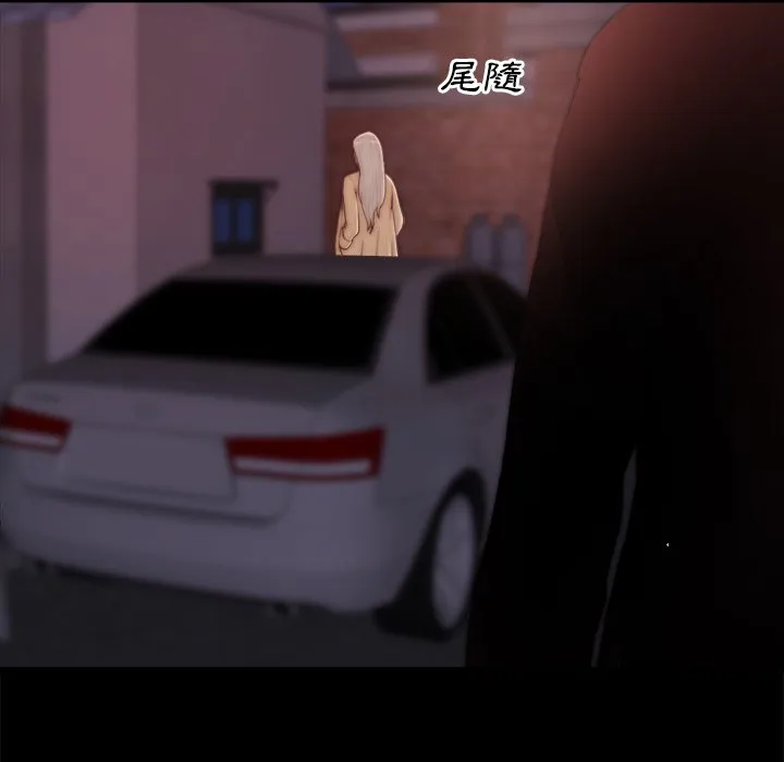 恶女 第29章 第89页
