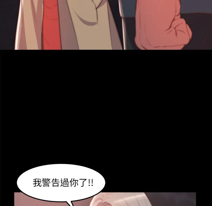 恶女 第29章 第78页