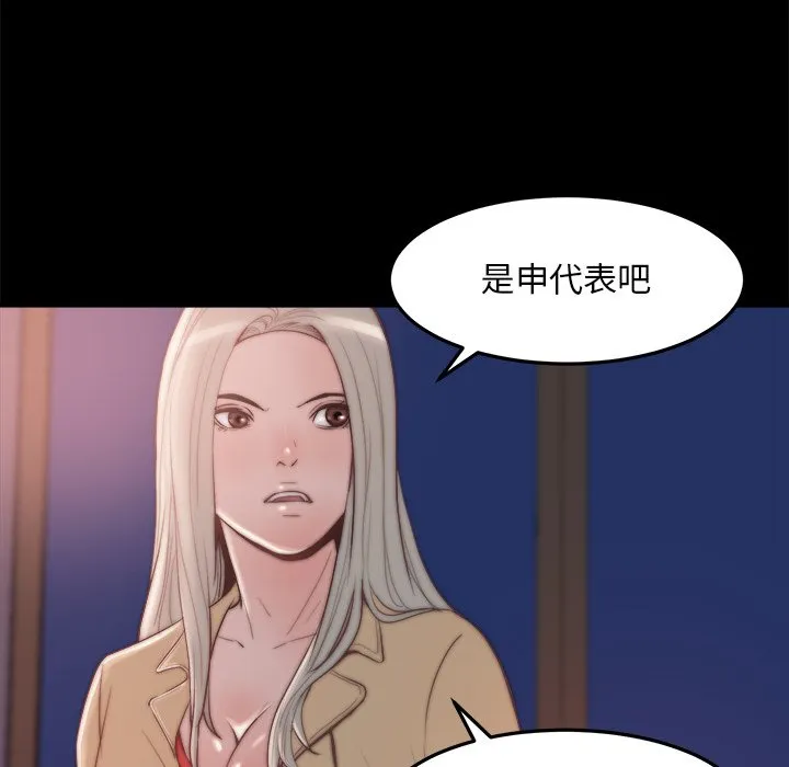 恶女 第29章 第99页