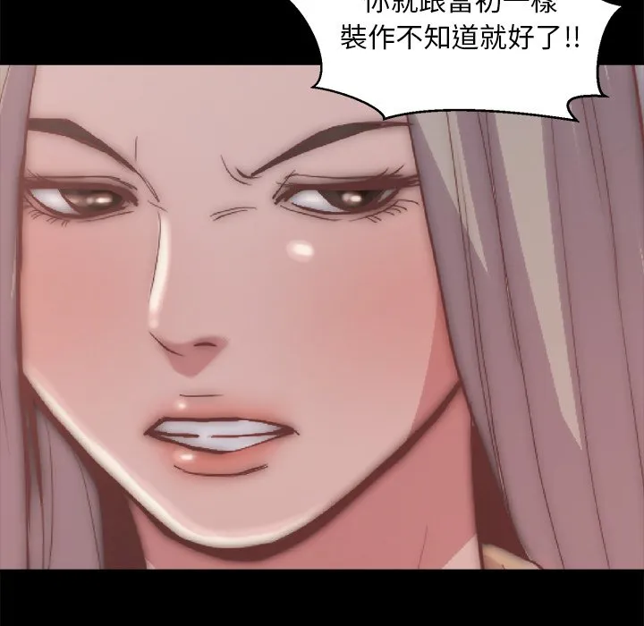 恶女 第29章 第72页