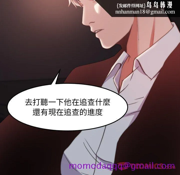 恶女 第29章 第55页