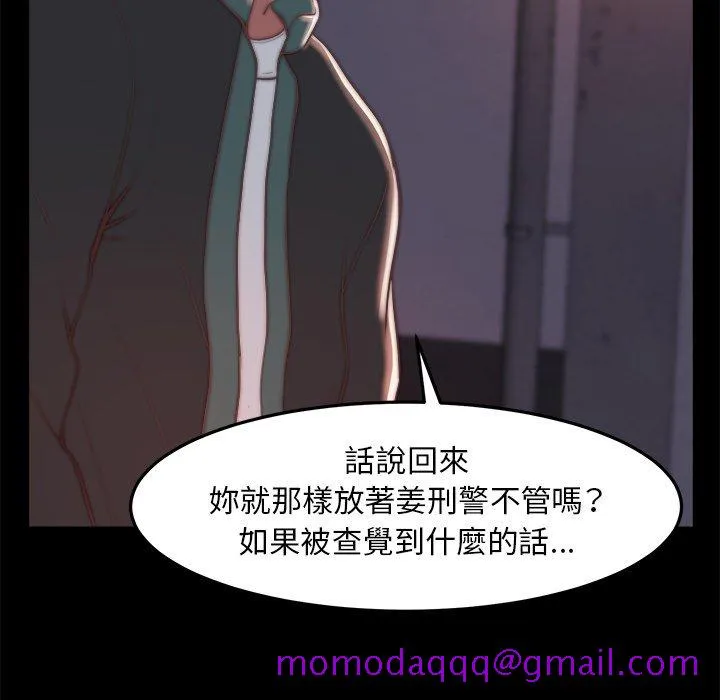 恶女 第29章 第105页