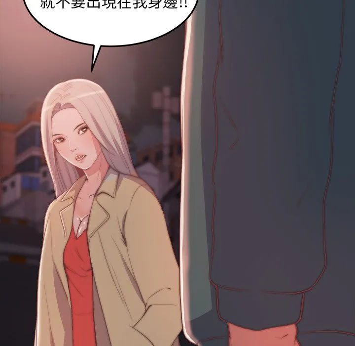 恶女 第29章 第77页
