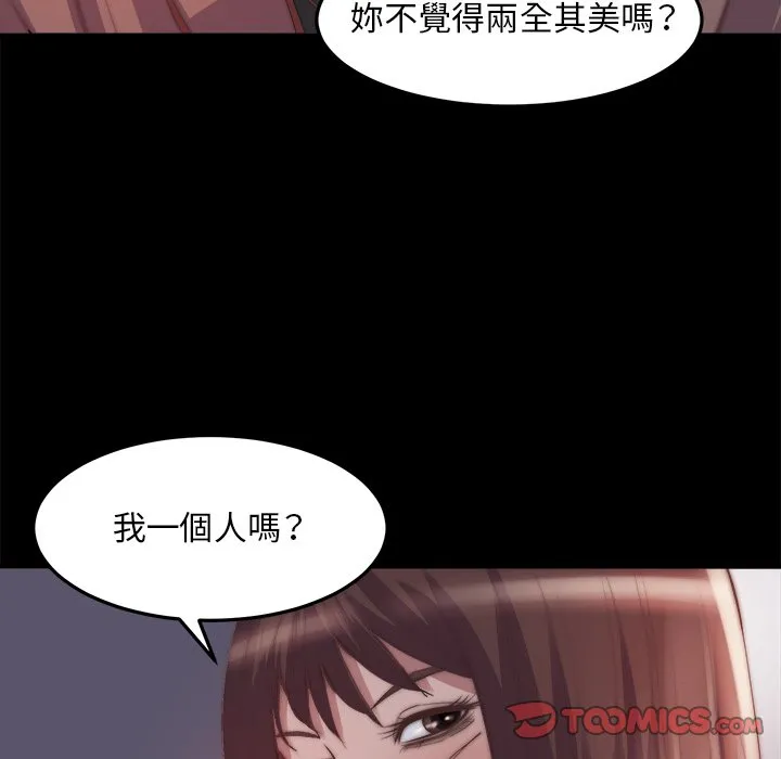 恶女 第29章 第14页